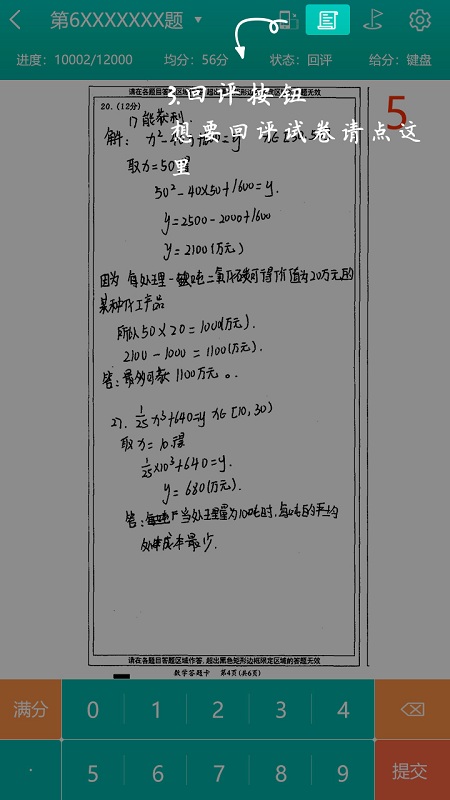 五岳阅卷平台成绩查询2025最新版app