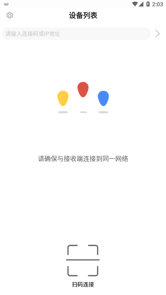 EShare官方下载app