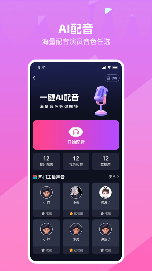 知晓通app下载