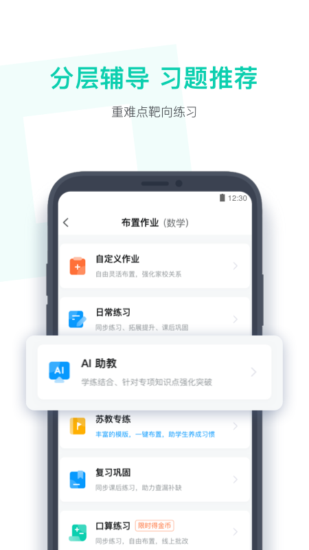 小盒老师app下载安装最新版2022
