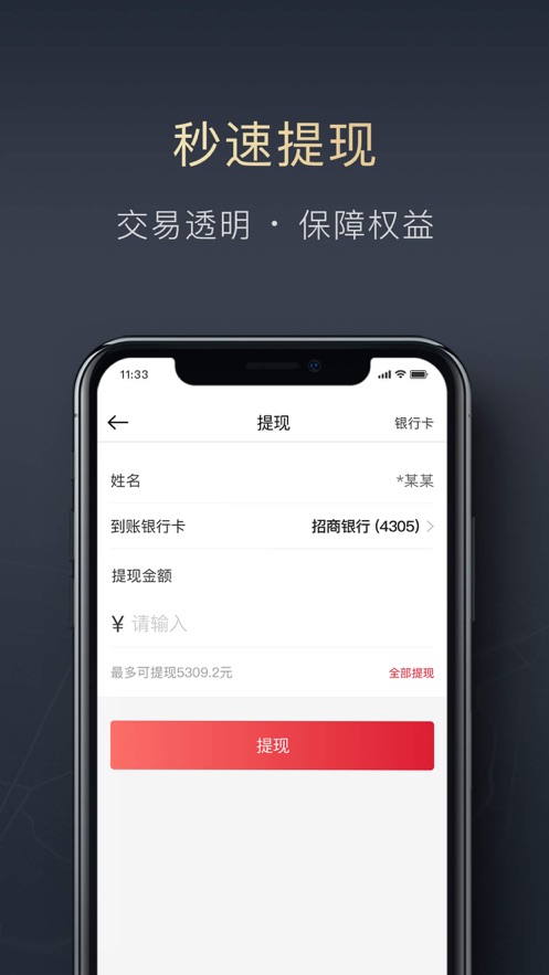 顺陆司机版下载最新版本