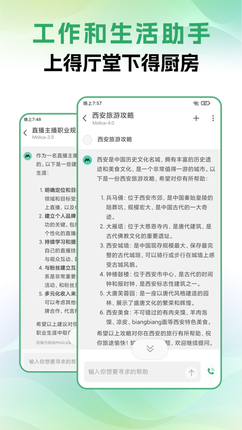 molica ai app