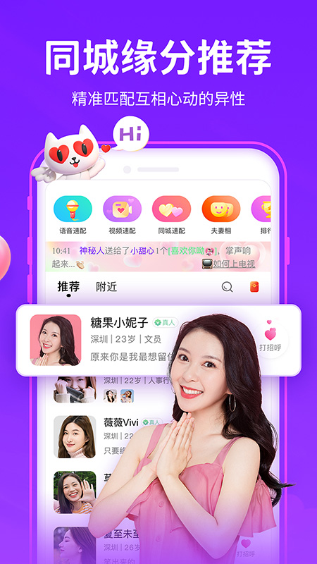 爱聊app下载官方正版