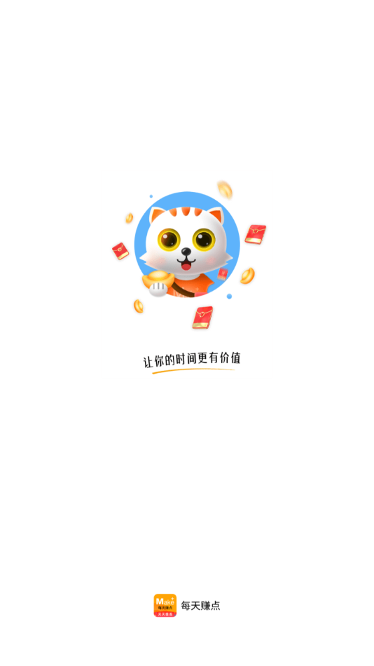 每天赚点软件下载