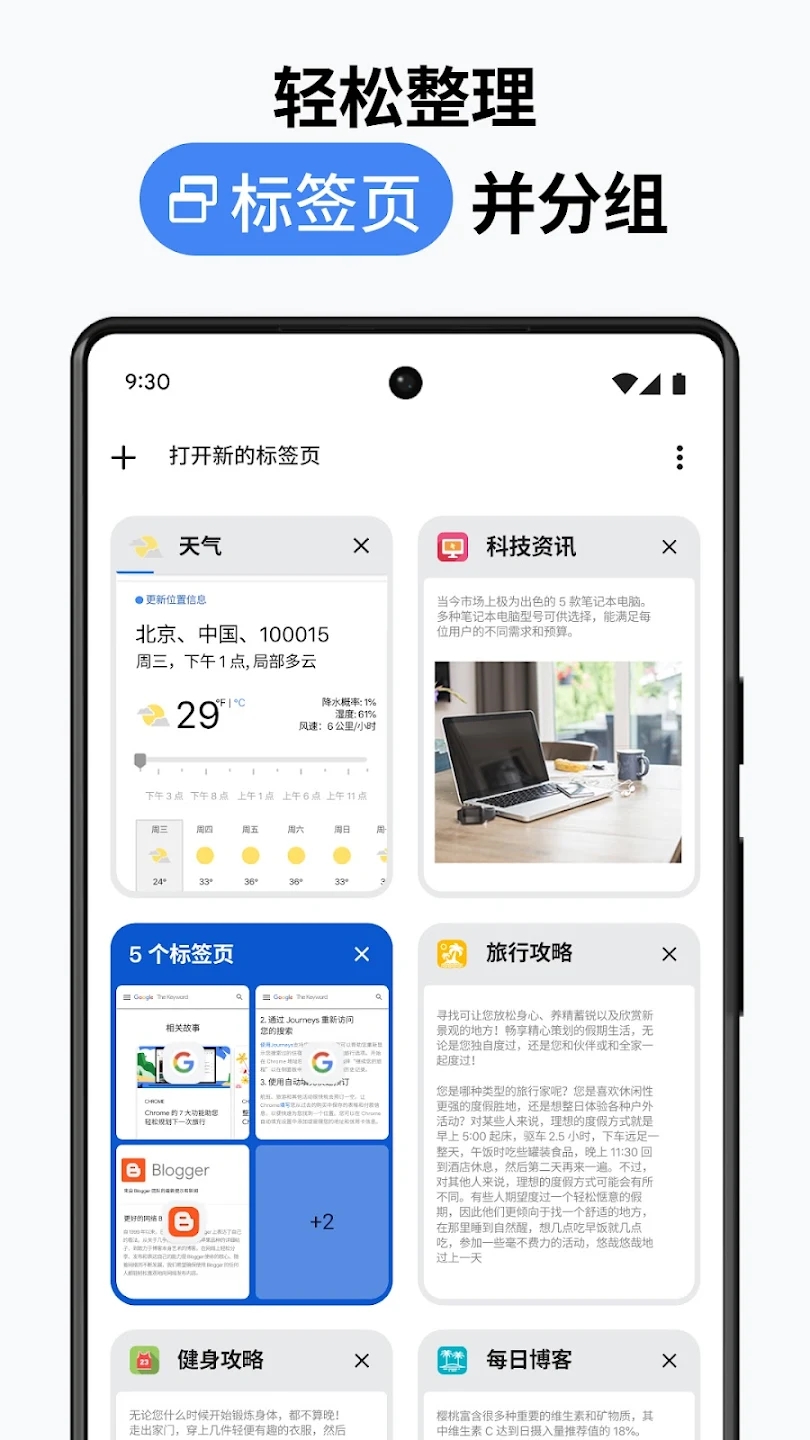 chrome android 下载