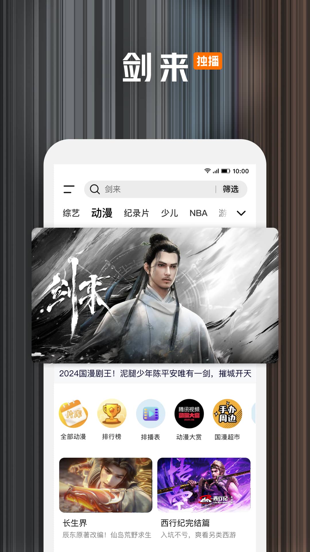腾讯视频app免费下载安装最新版
