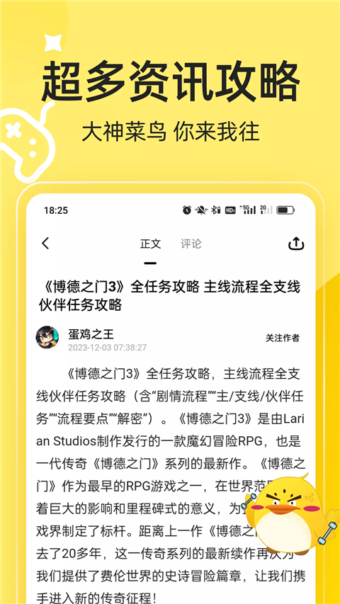 3DM游戏盒子APP