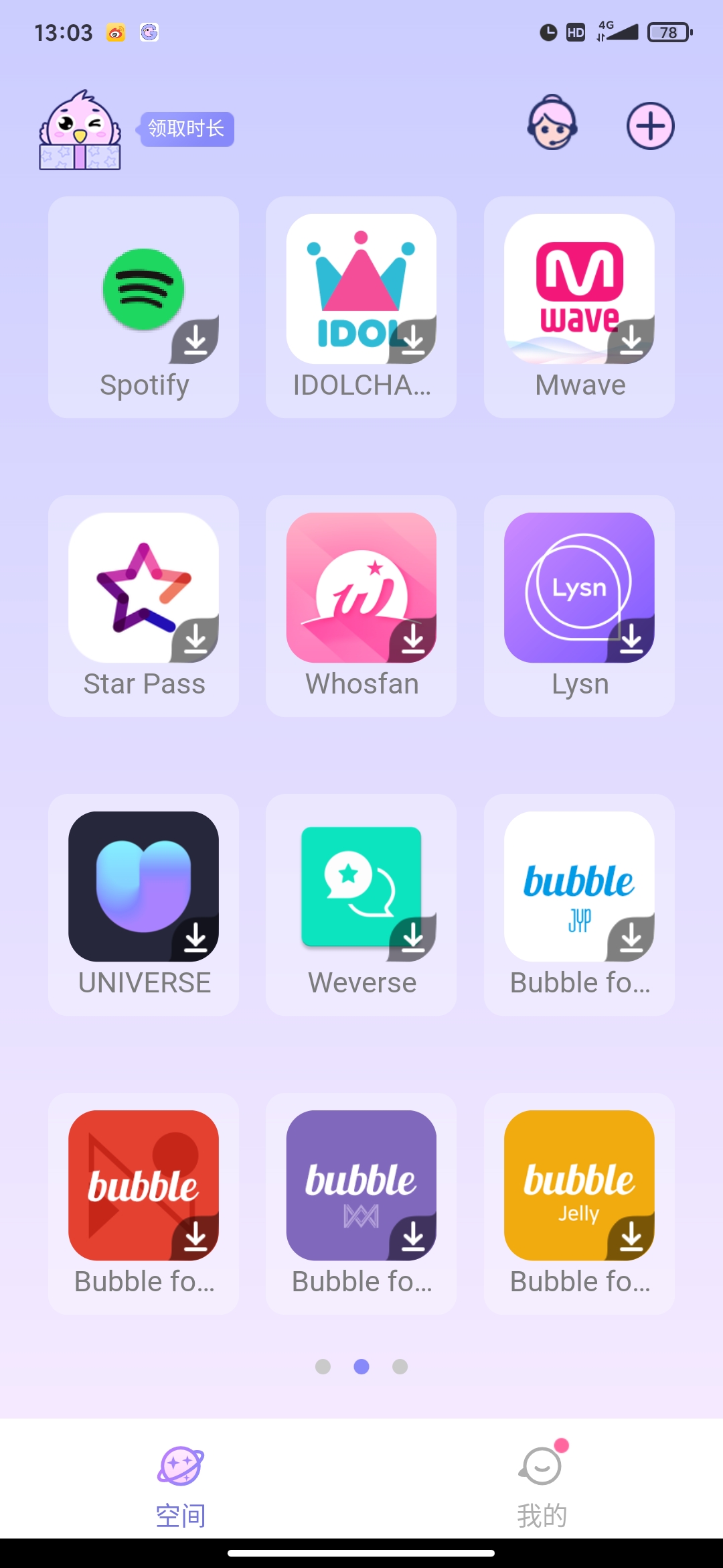 咕咕空间app官方下载
