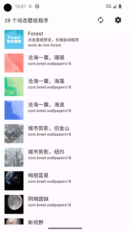 动态壁纸选择器Li