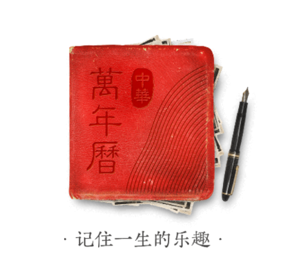 中华万年历HD版本