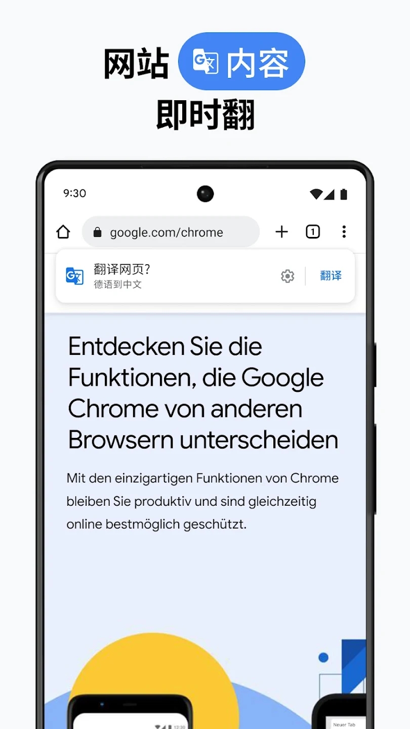 chrome android 下载