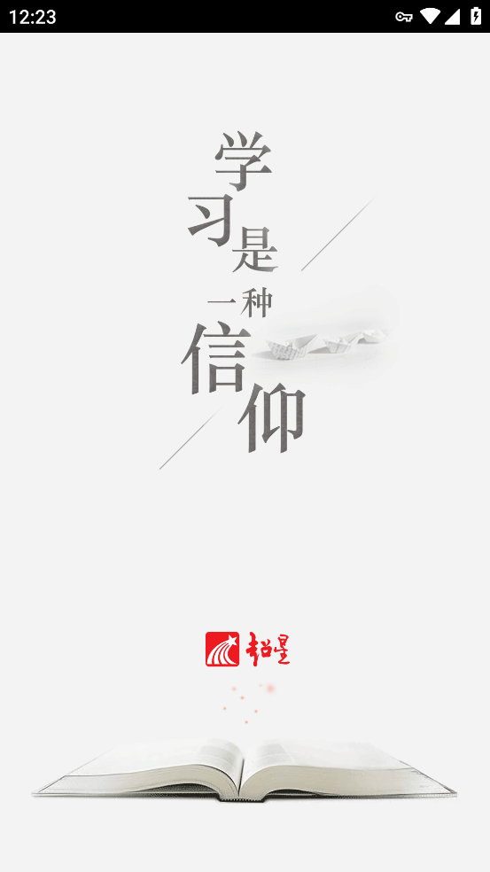 学习通旧版本下载安装