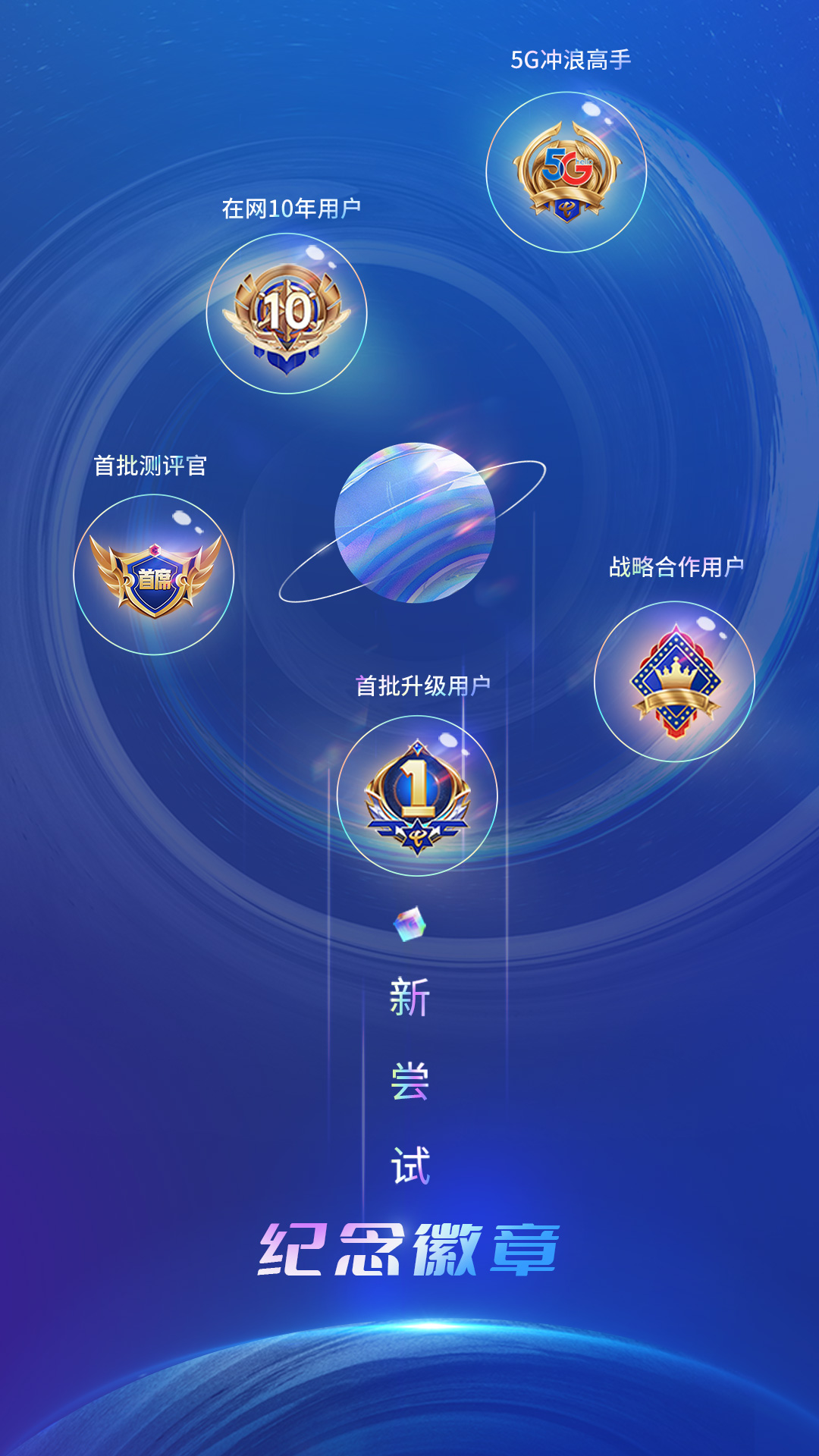 中国电信app官方正版