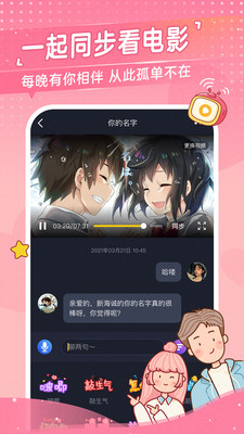 心动日常app下载安装