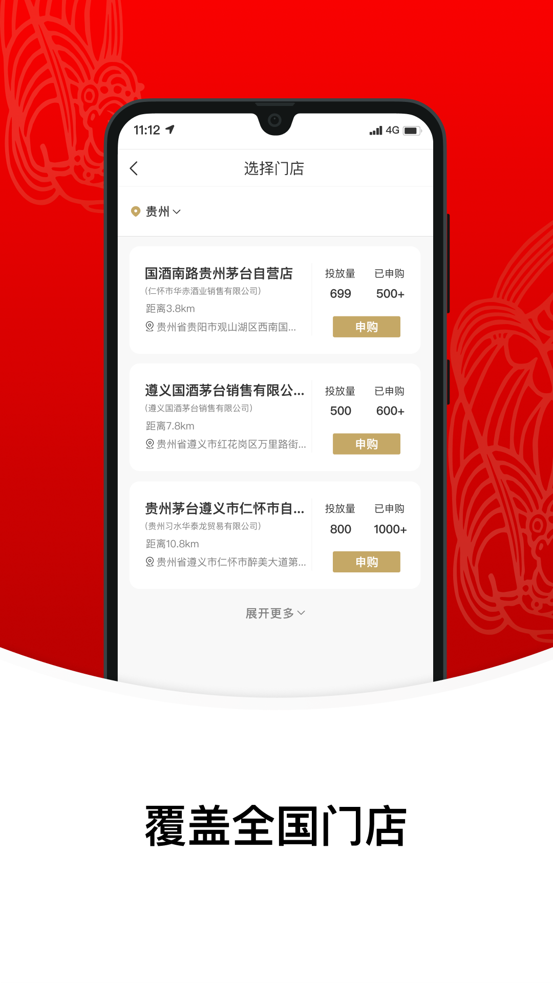 i茅台官方免费下载