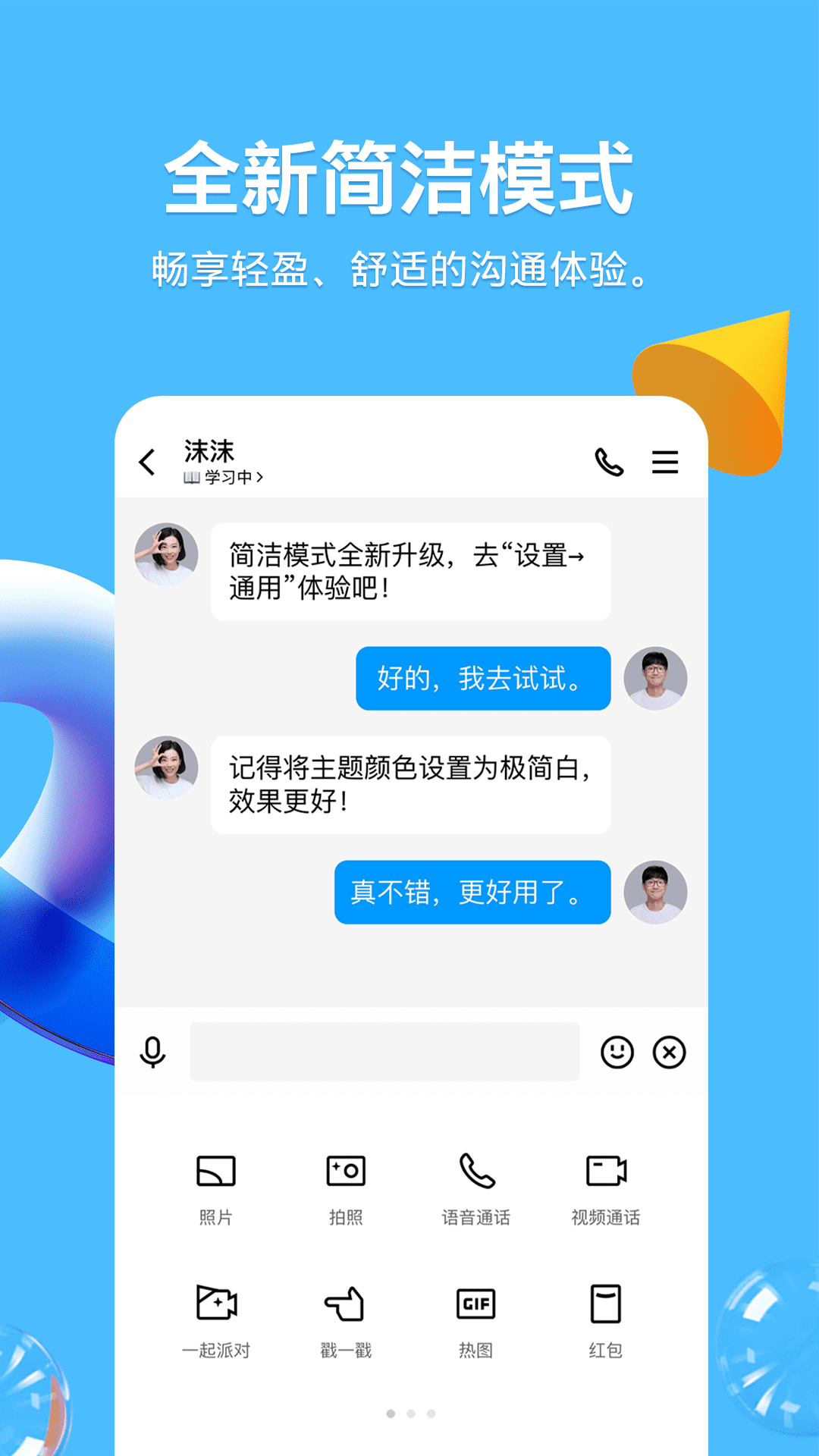 qq旧版本下载8.8.50