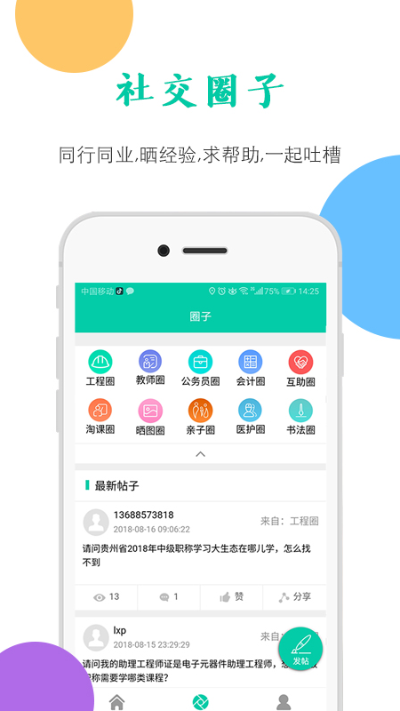 融学app