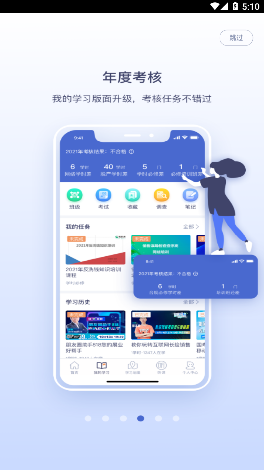 易学堂app下载