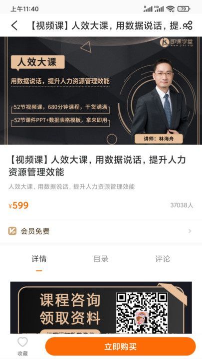 HR的荣耀app