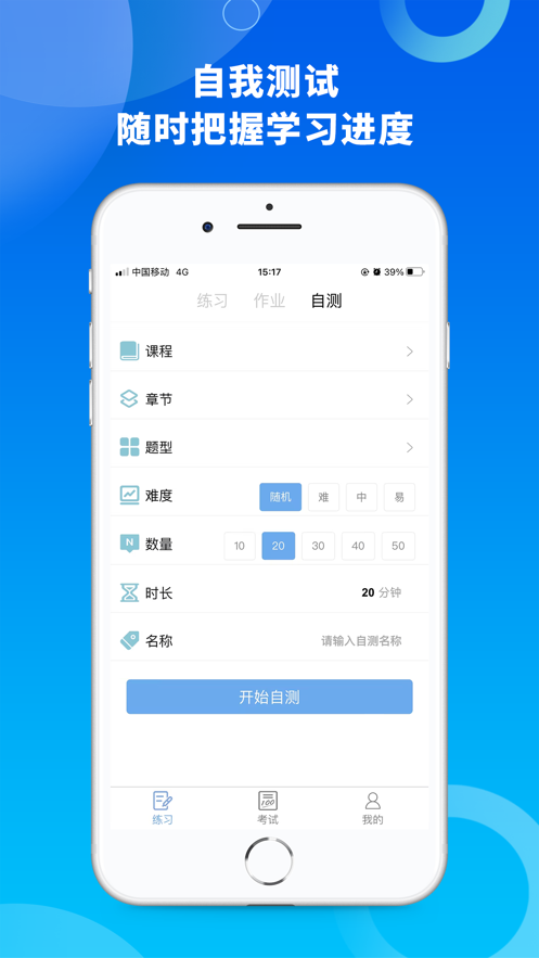融智云考app下载