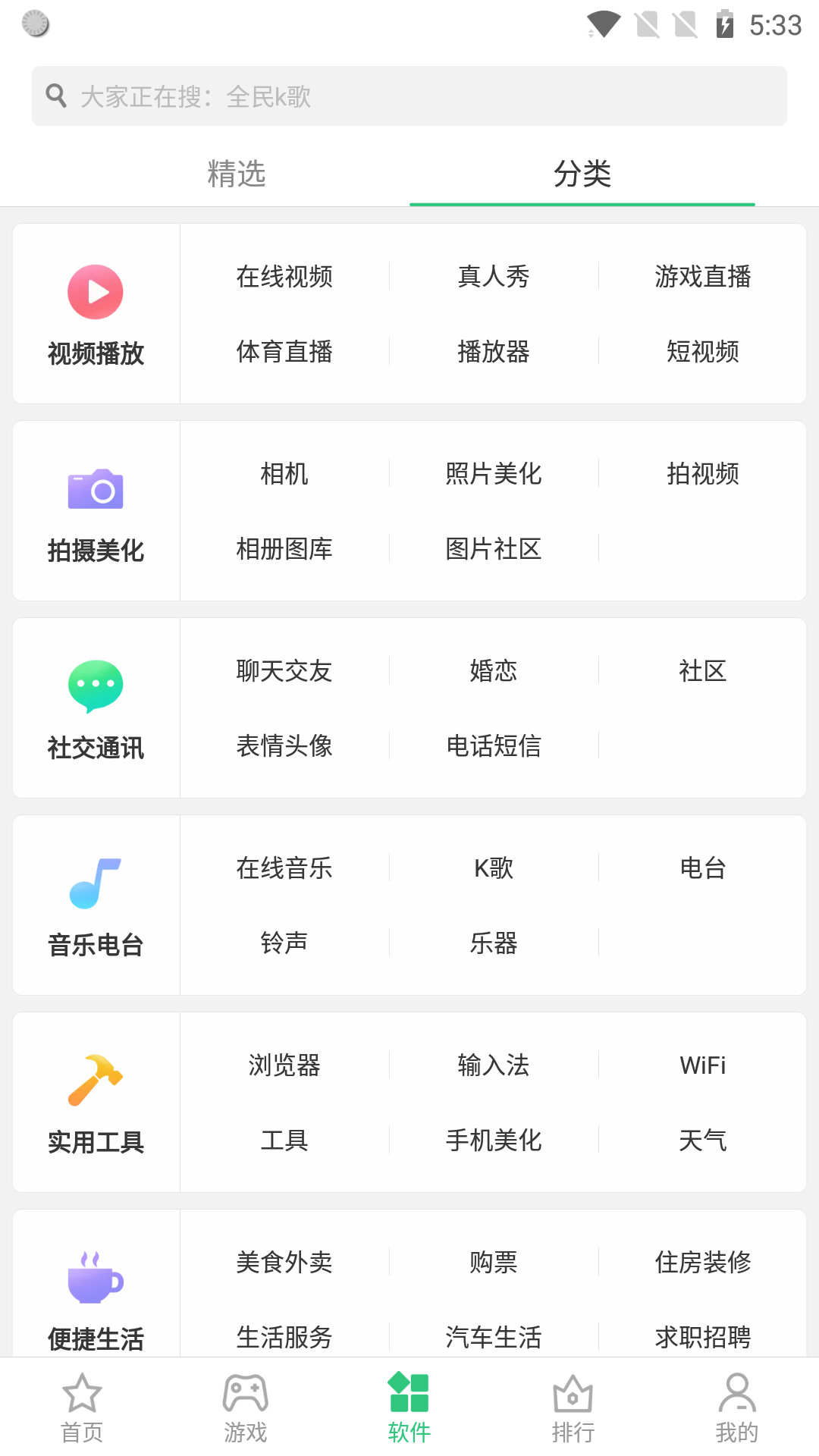 一加应用商店app官方下载