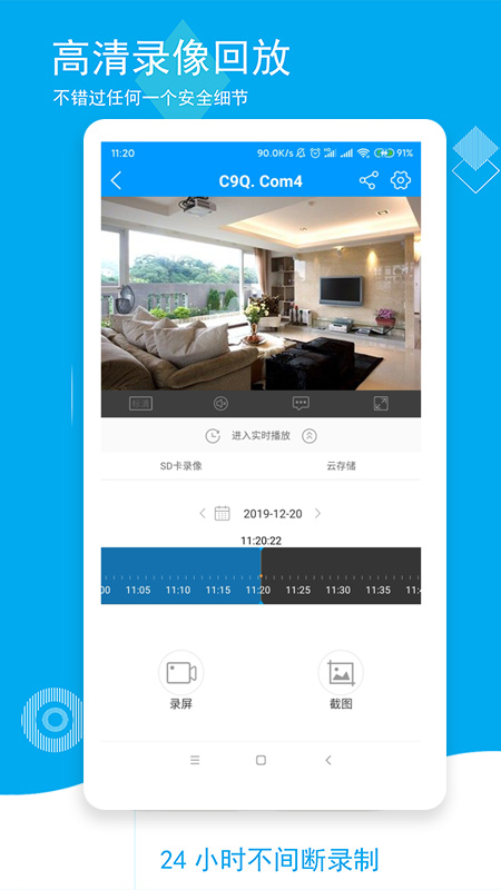 喵眼精灵摄像头app下载