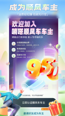 嘀嗒出行下载app