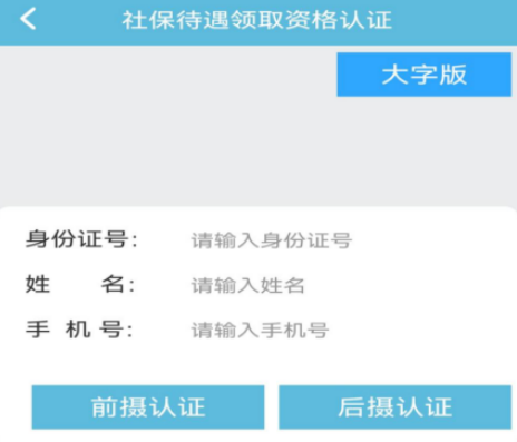 贵州人社app下载
