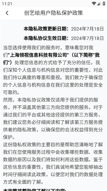 创艺绘app