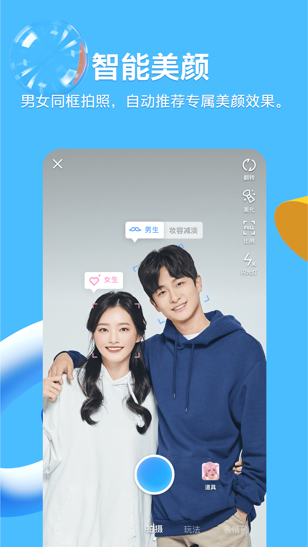 qq下载安装2023最新版免费