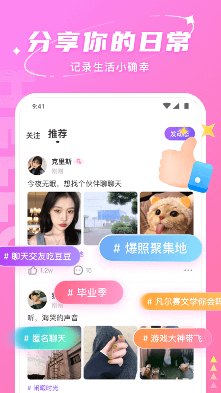 hello语音app下载安装2022