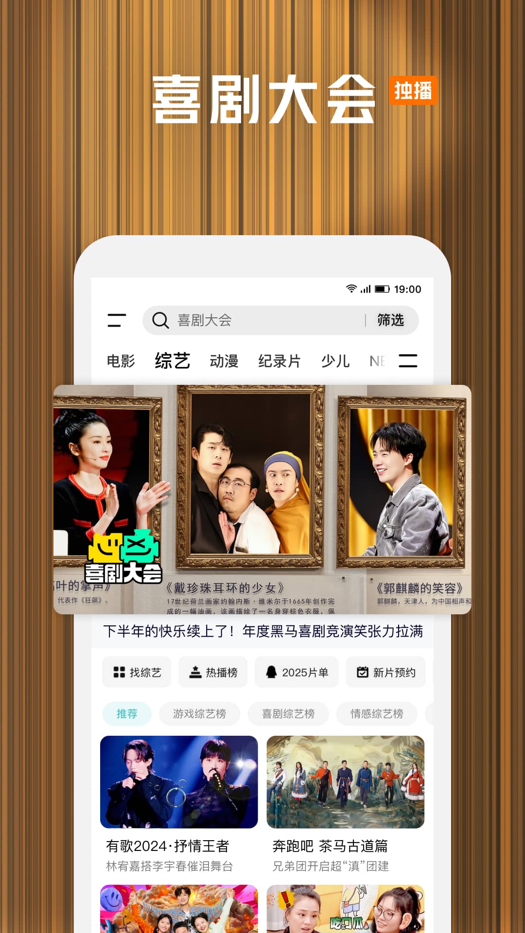 腾讯视频app免费下载安装最新版