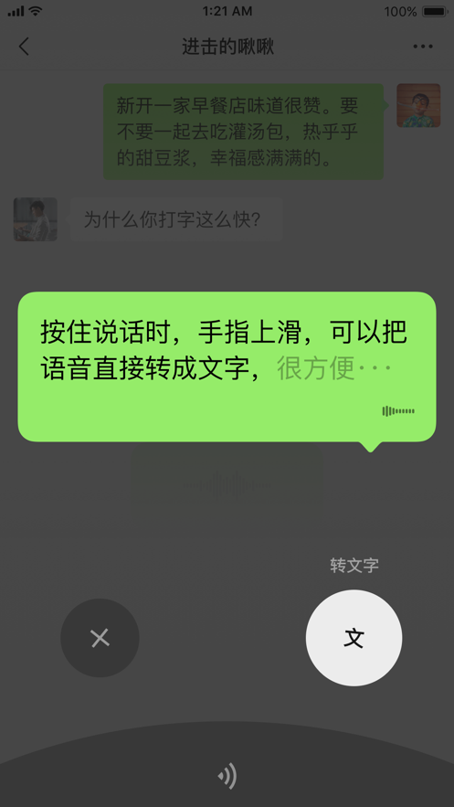 微信32位版本下载官方
