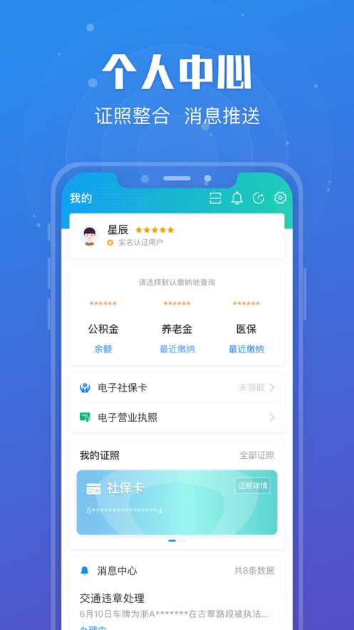 苏服办app下载