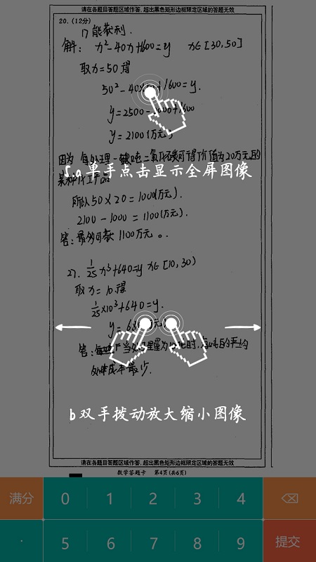 五岳阅卷平台成绩查询2025最新版app