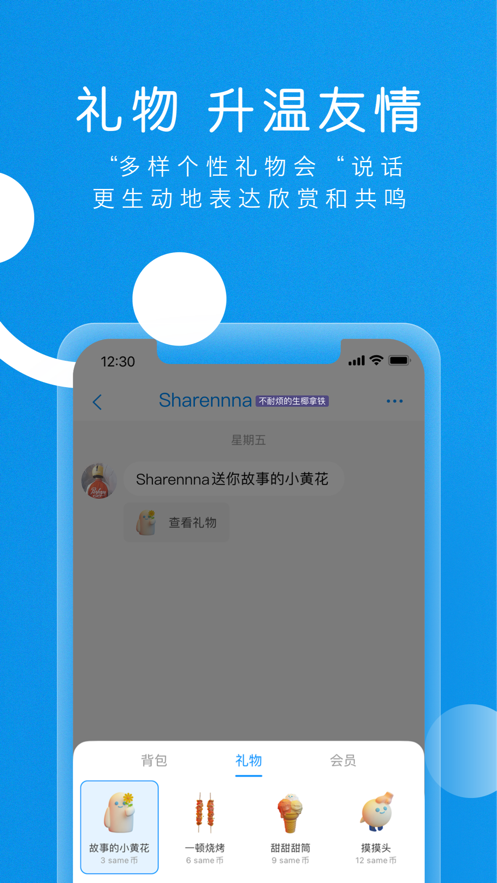 same app