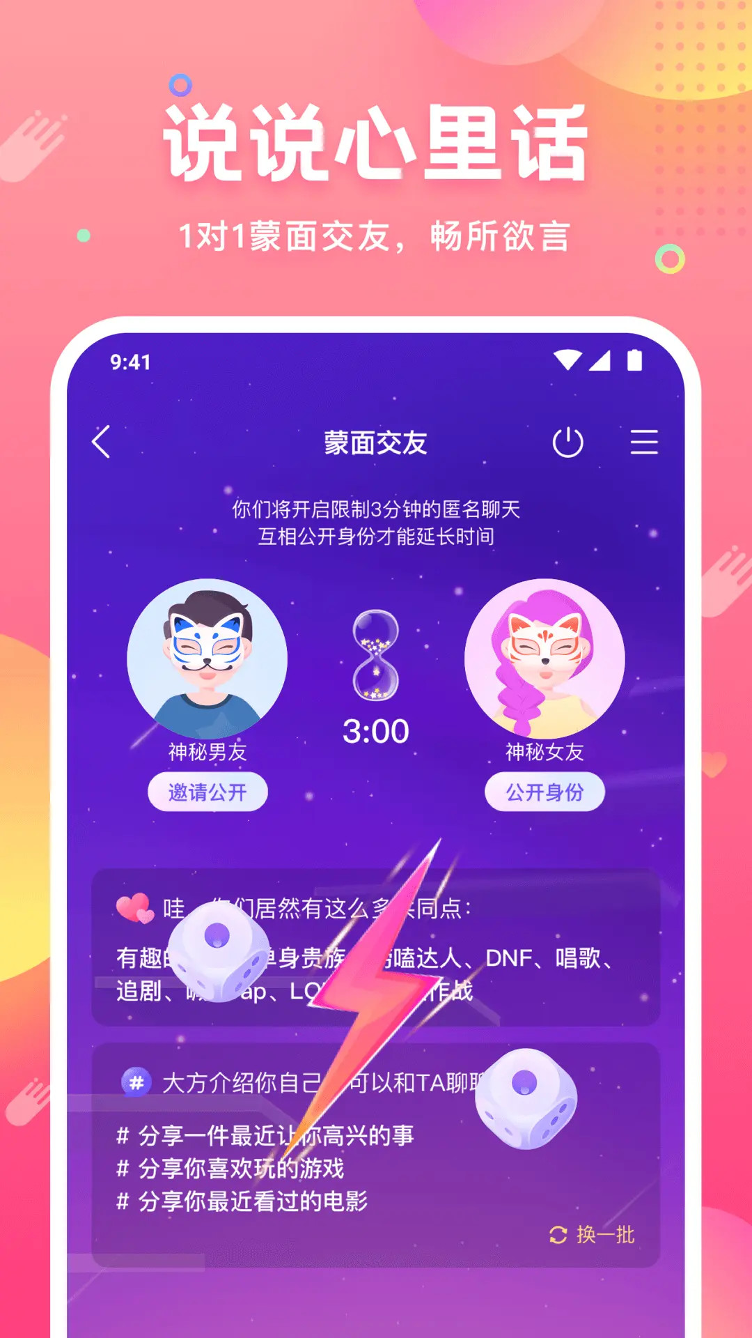 hello皮皮蟹app