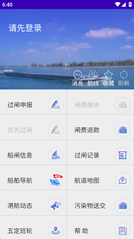 便捷过闸app下载最新版本