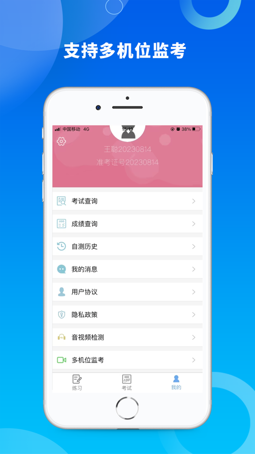 融智云考app下载