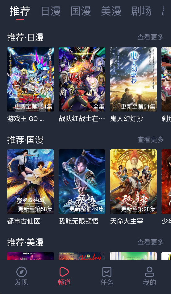 萌圈动漫app官方最新版