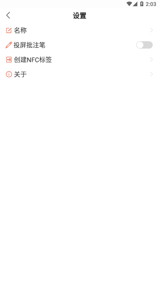 EShare官方下载app