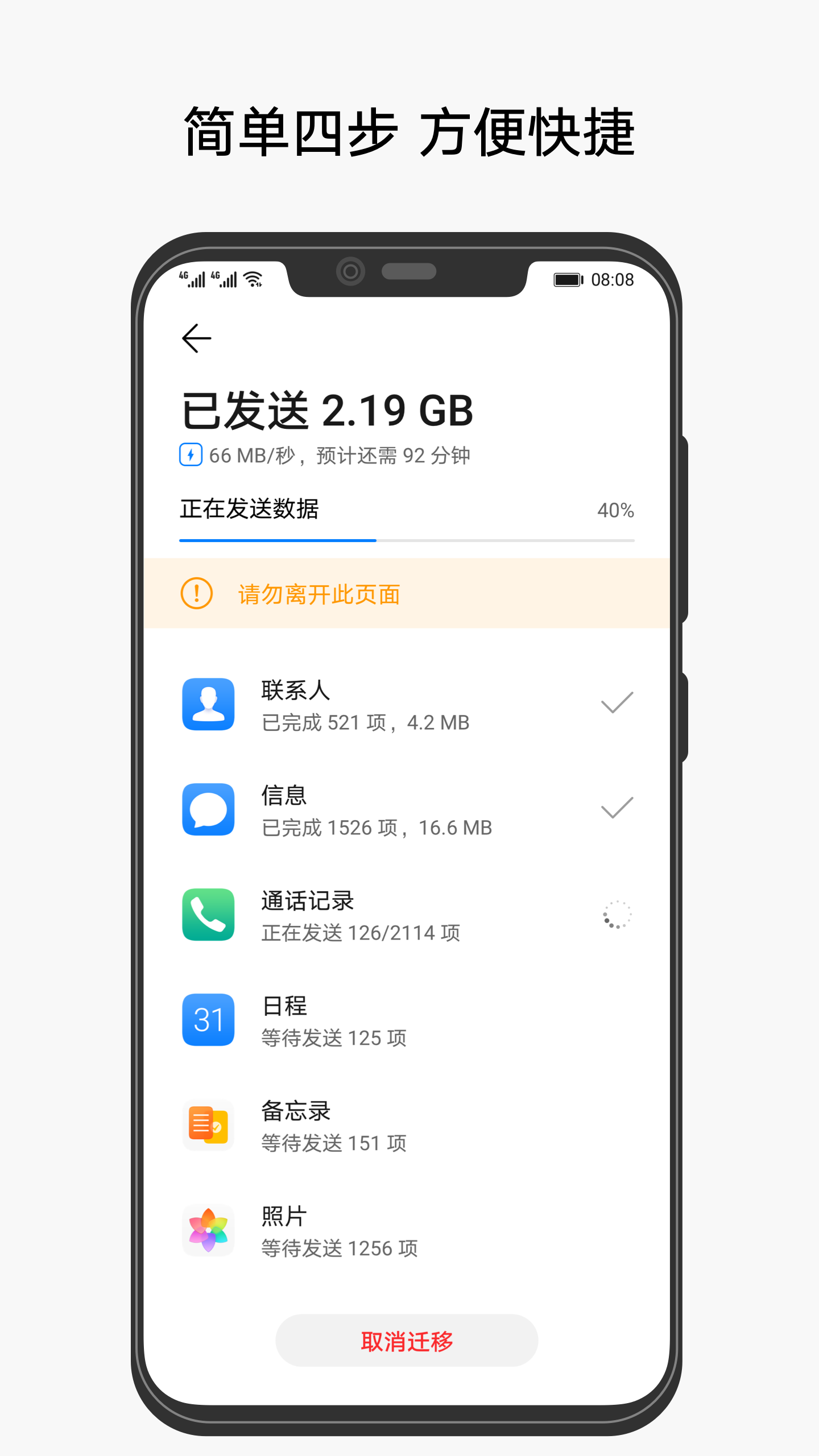 华为手机克隆app下载安装