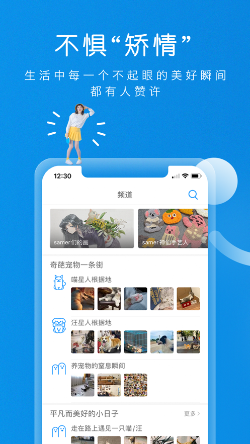 same app