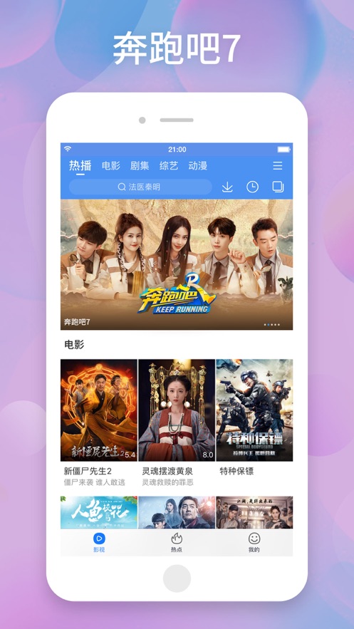 百搜视频免费下载安装最新版