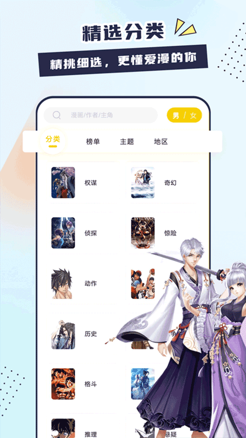 比熊漫画app下载官方最新版本