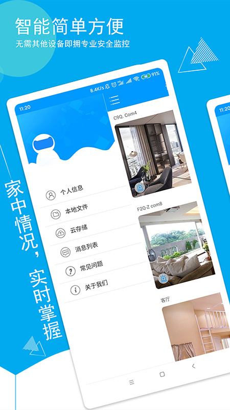 喵眼精灵摄像头app下载