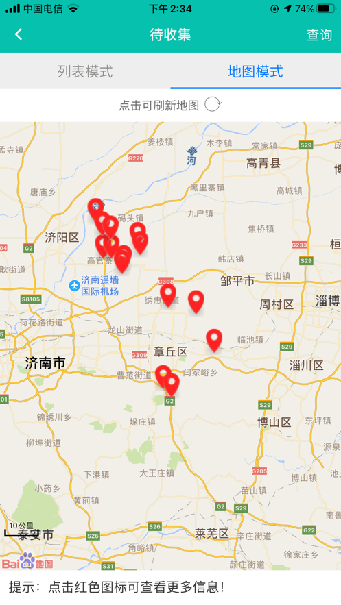 牧运通无害化app下载安装