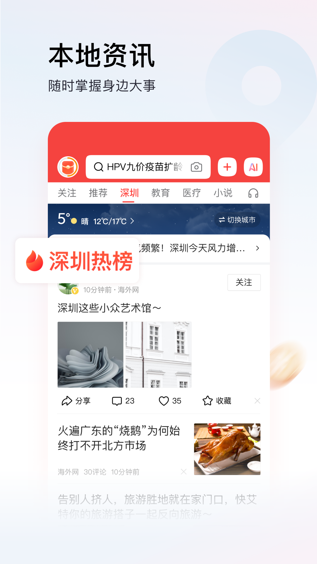 今日头条极速版最新版本