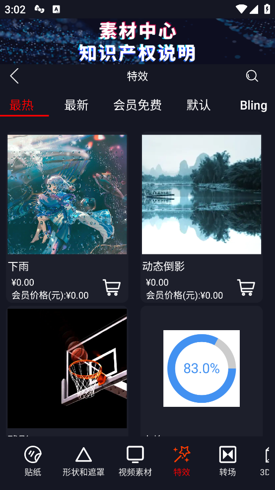 视频豆豆软件