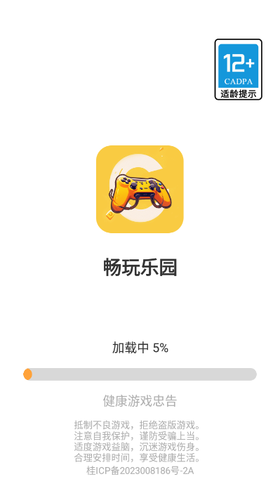 畅玩乐园官方版下载安装